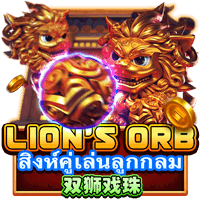 Praja4d: Arcade Online DragoonSoft Lions Orb